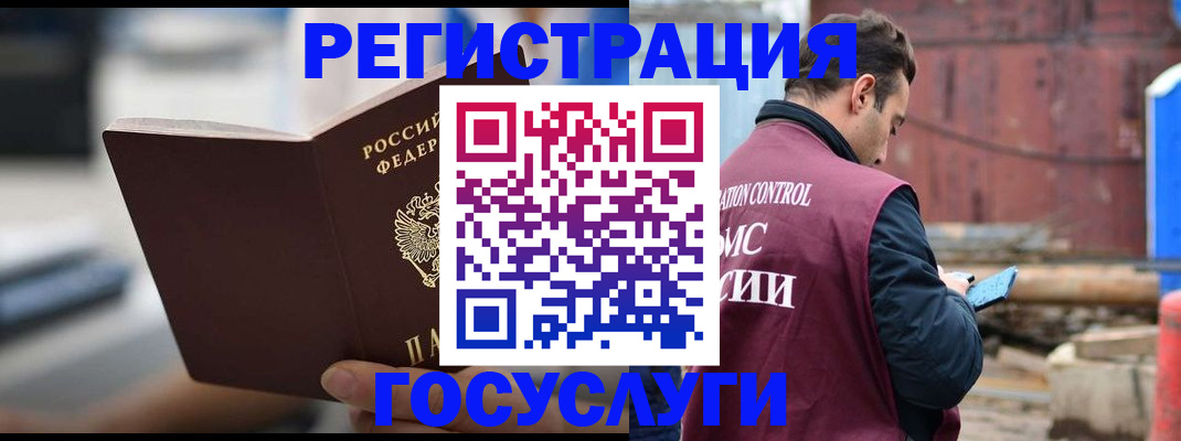 прописка законно в Волосово