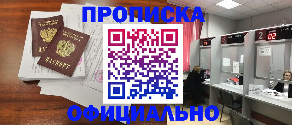временная регистрация купить в Волосово