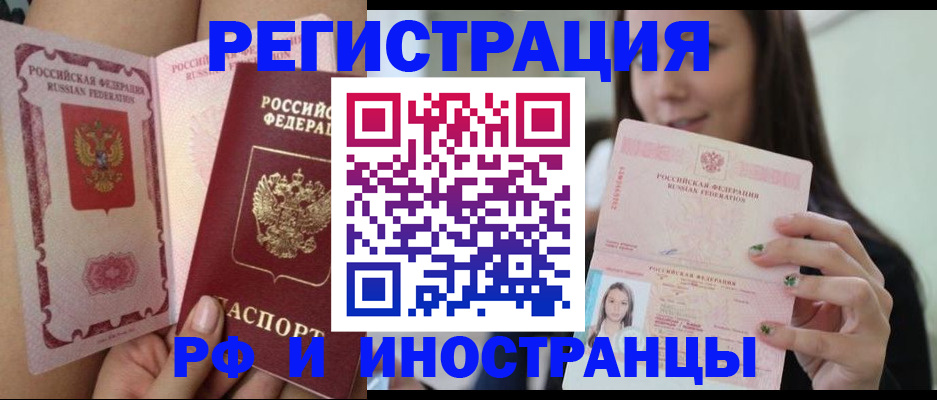 купить прописку в Волосово