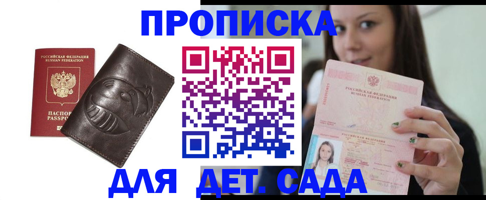 временная регистрация законно в Волосово