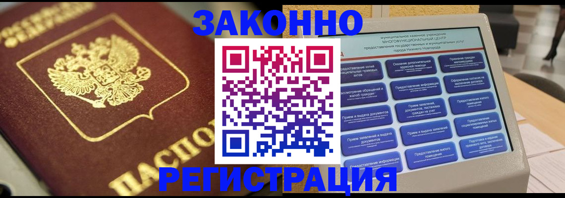 временная регистрация 2025 в Волосово