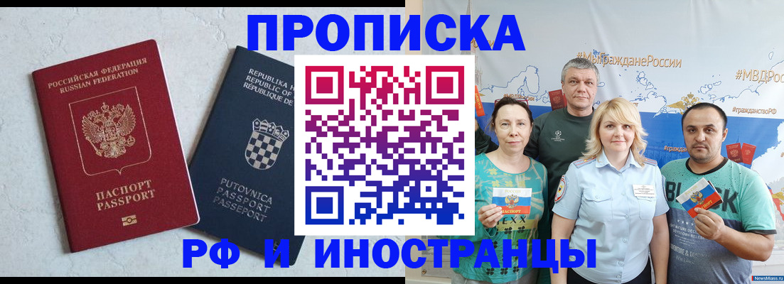 прописка для работы в Волосово