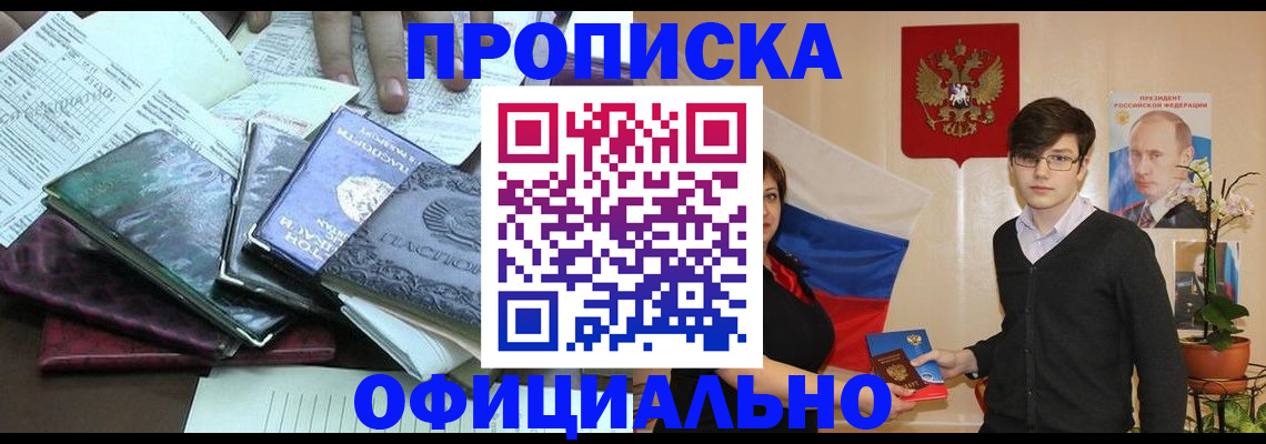 временная регистрация недорого в Волосово