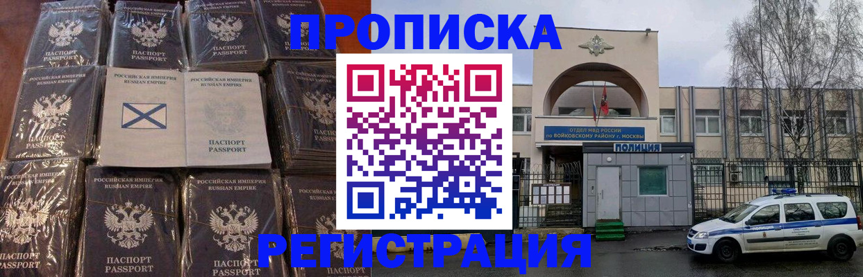 прописка для кредита в Волосово